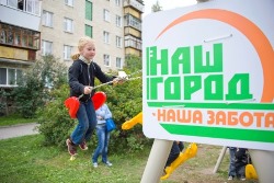 БФ «Синара» объявляет о начале первого этапа Грантового конкурса-2014