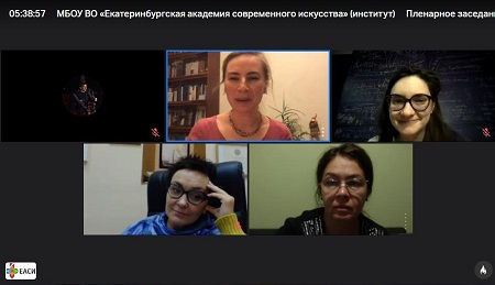 Куратор «Арт-платформы для продвижения уральского современного искусства» презентовала проект на международной конференции