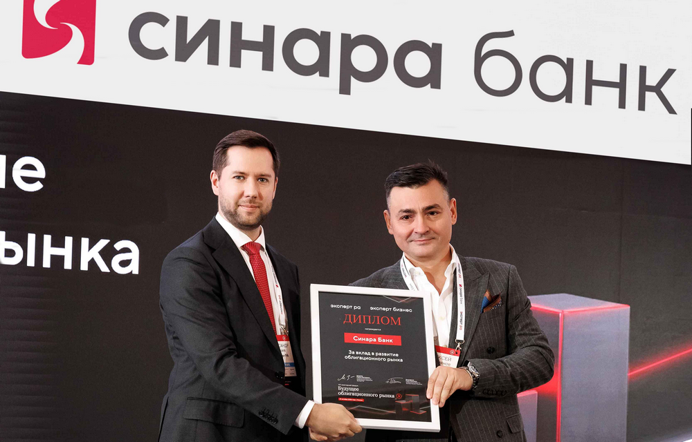 Банк Синара принял участие в ежегодном форуме от Эксперт РА