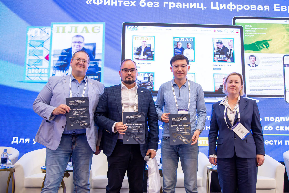 Виталий Копысов стал модератором III Международного ПЛАС-Форума «Финтех без границ. Цифровая Евразия» в Казахстане