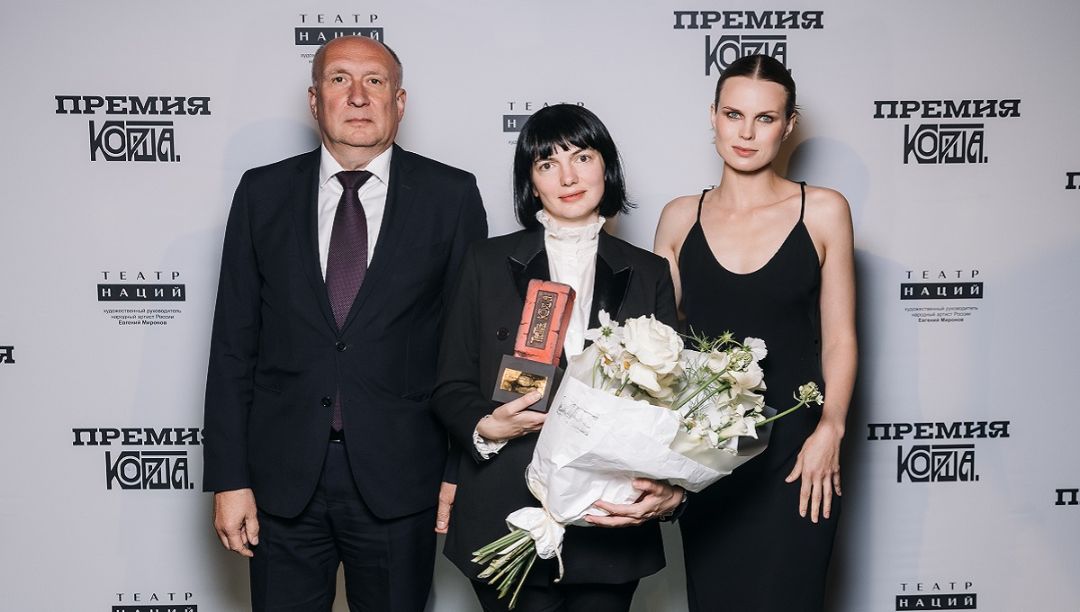 ФКИ Синара принял участие во вручении Премии Корша в Театре Наций