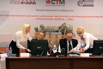 7 октября в Екатеринбурге состоялась Межрегиональная конференция «Уральский дизель-2010»