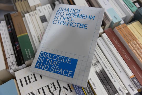Издание каталога выставки «Диалог во времени и пространстве»