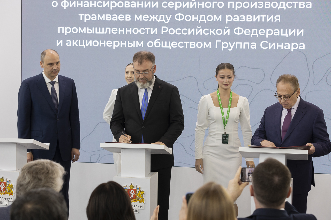 ФРП и ВТБ направят почти 4,4 млрд рублей на создание производственного комплекса по выпуску современных трамваев «Синара»