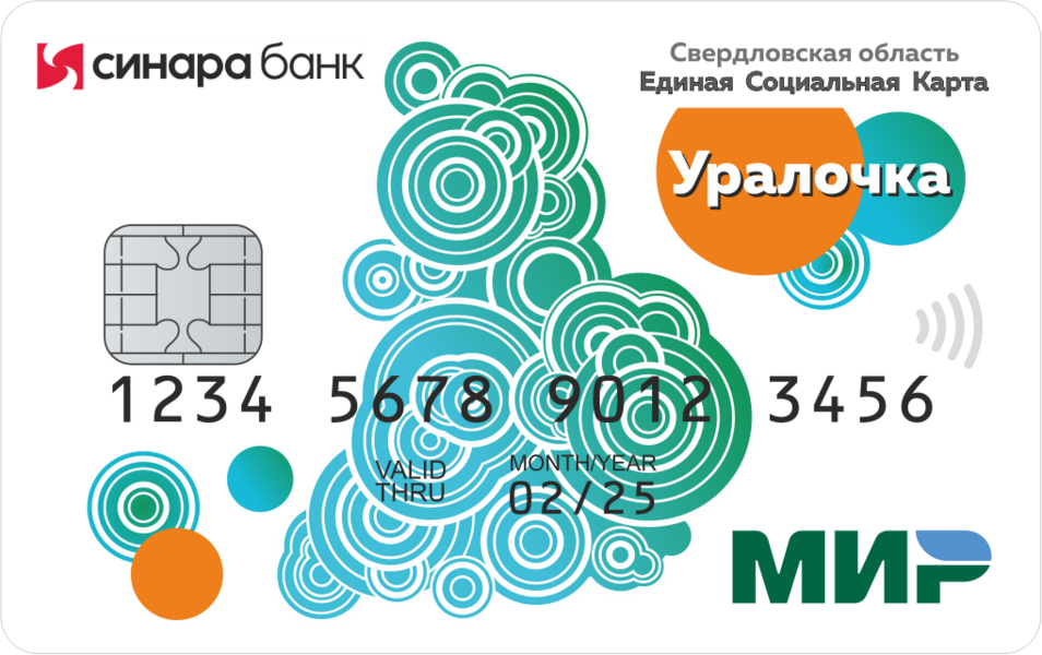 Большинство из 300 тысяч карт «Уралочка» выдали банки