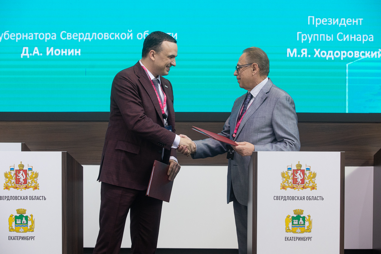 Группа Синара и Правительство Свердловской области заключили меморандум о сотрудничестве для развития горнолыжного курорта «Гора Белая»