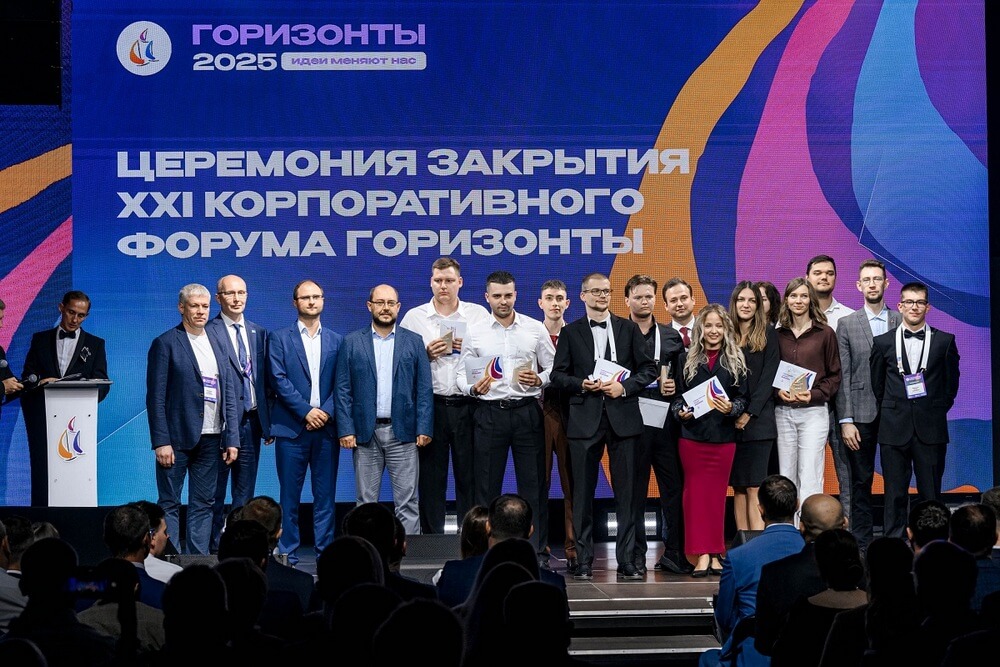 Сотрудники Группы Синара предложили решения бизнес-кейсов на корпоративном форуме «Горизонты»