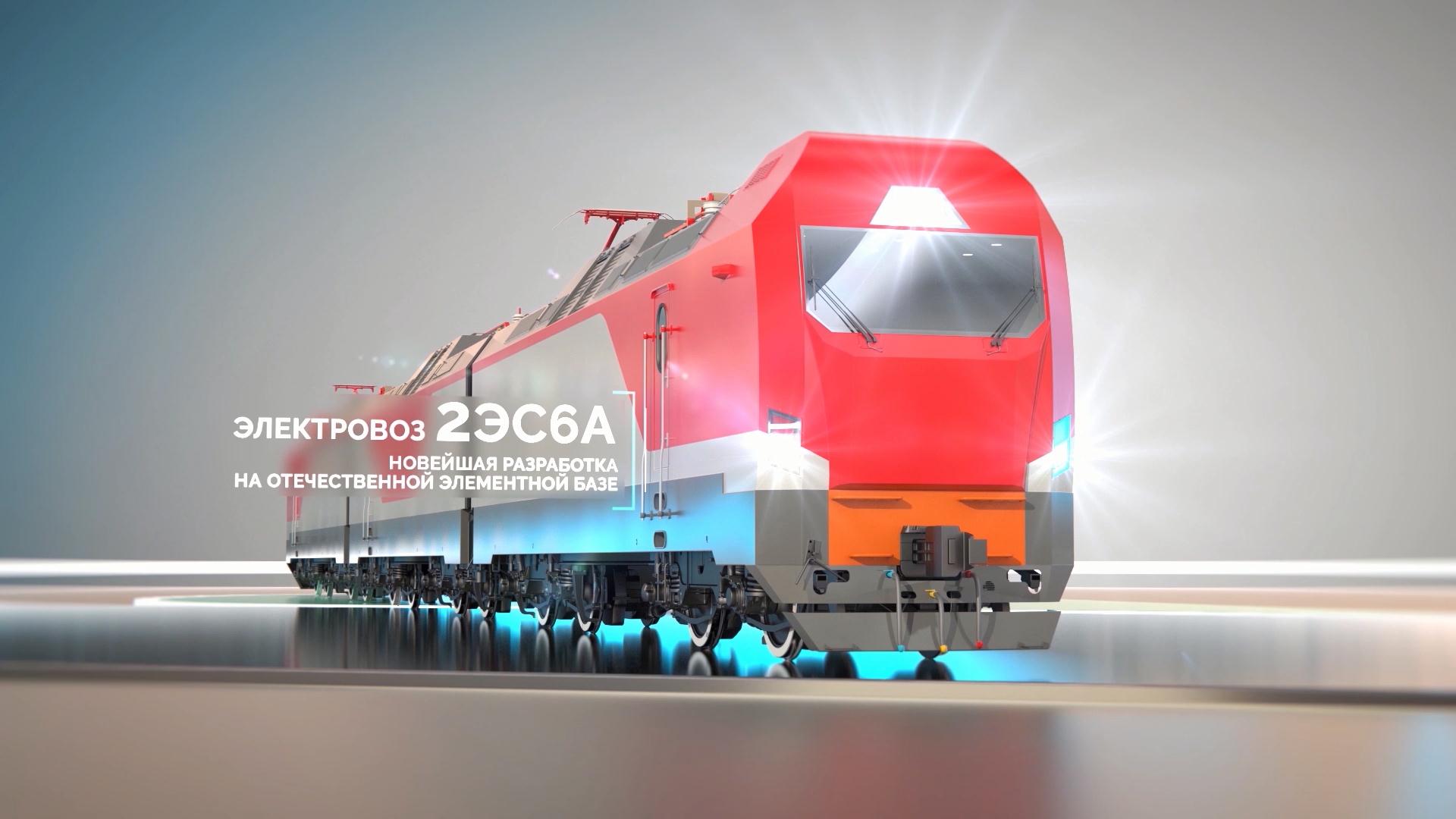 «Уральские локомотивы» представили технический проект по новому электровозу 2ЭС6А