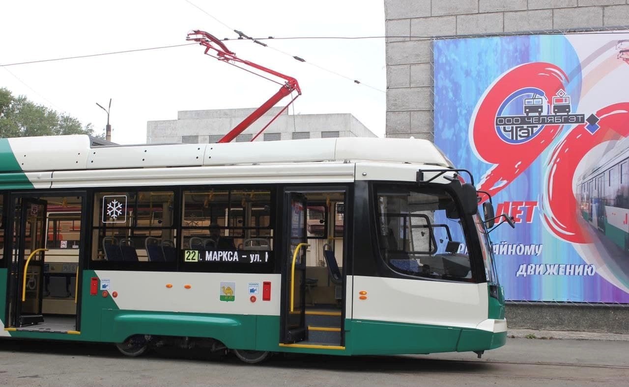  Частичная досборка и подготовка к эксплуатации новых трамваев будет производиться в челябинском трамвайном депо №1
