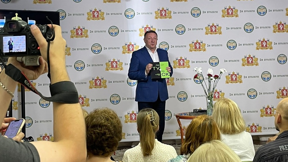 При поддержке БФ «Синара» в Екатеринбурге представили книгу «По ТУ и по СЮ сторону бажовского мира» При поддержке БФ «Синара» в Екатеринбурге представили книгу «По ТУ и по СЮ сторону бажовского мира»