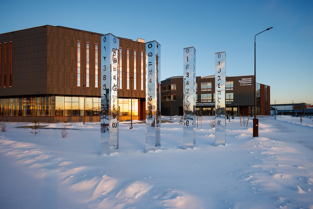 Институт радиоэлектроники и информационных технологий УрФУ