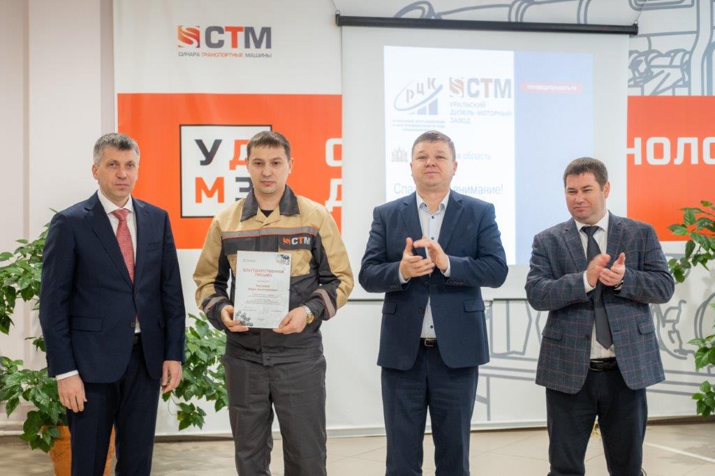 Достигнутые показатели УДМЗ стали одними из лучших среди предприятий Свердловской области