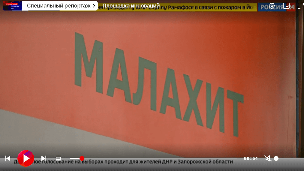 Спецрепортаж